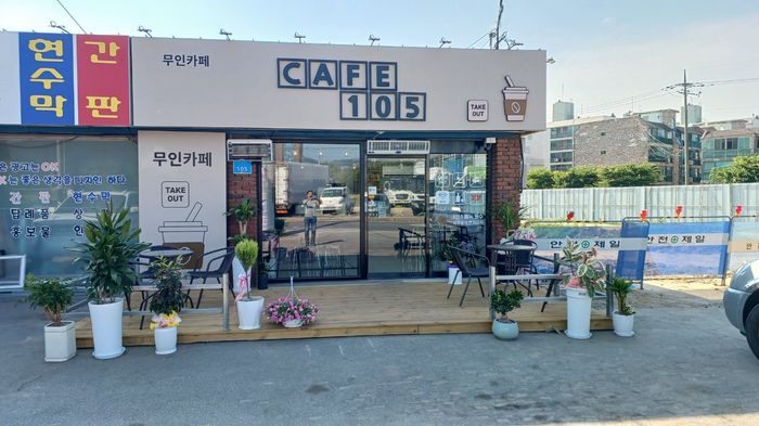 COFFEE 105 입장점