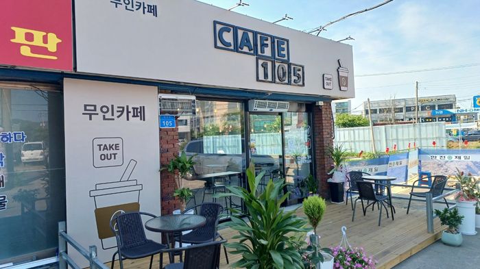 COFFEE 105 입장점