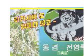 5월에 듣기 좋은 노래... 전영록 동경 (1982)