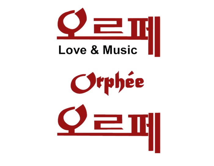 Orphee 로고 적용 이미지